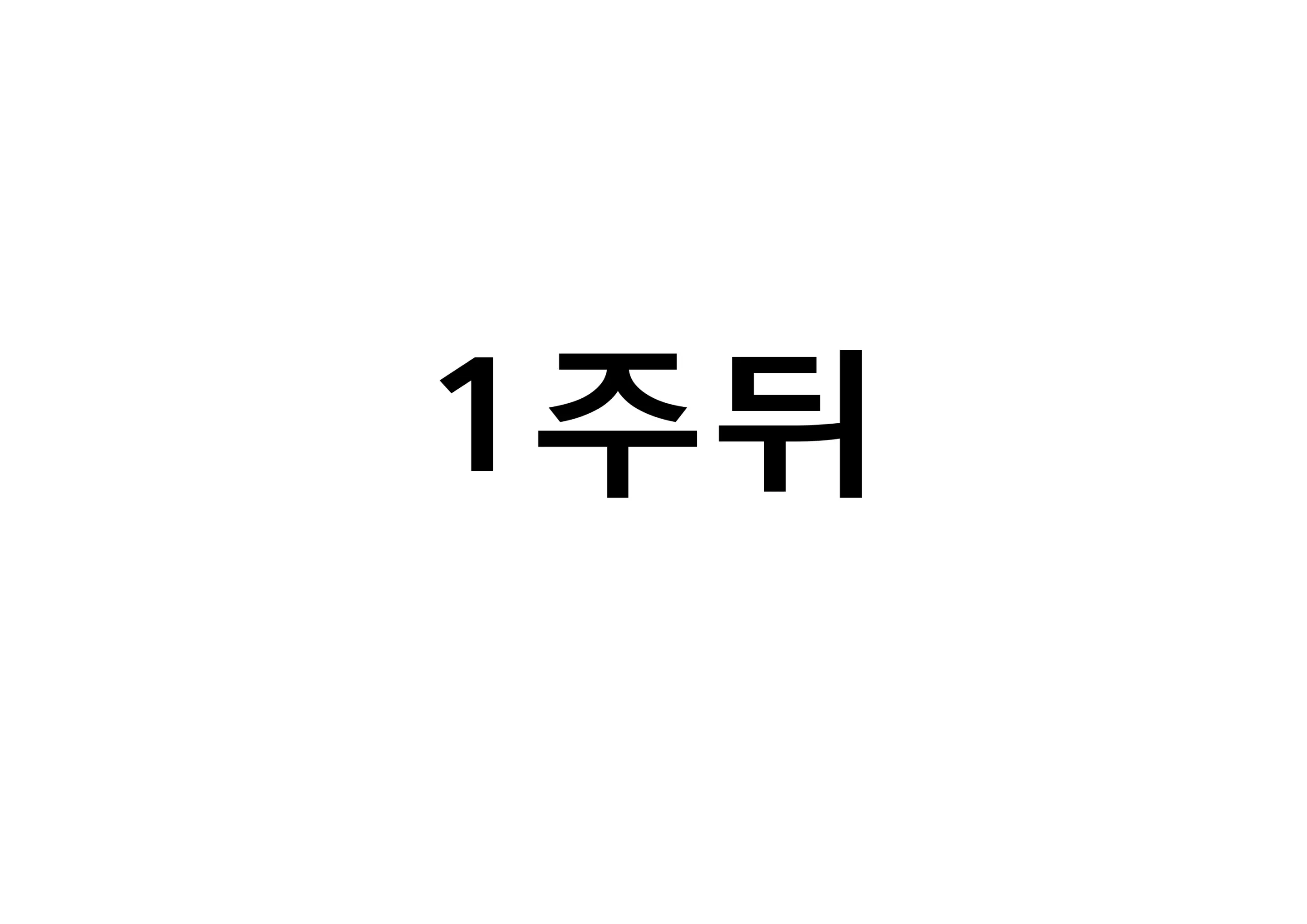 Won-Eomin Ssaemgwaui Oedo / Cheating With Foreign